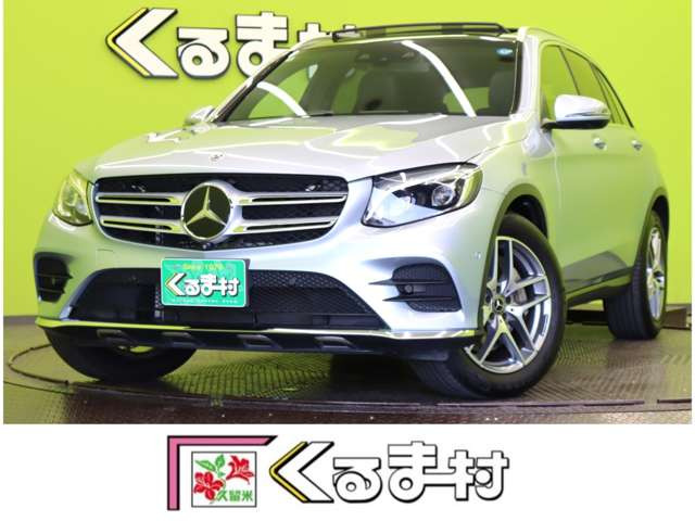 GLC 220d 4マチック スポーツ 本革仕様 4WD 【サンルーフ★黒革シート】