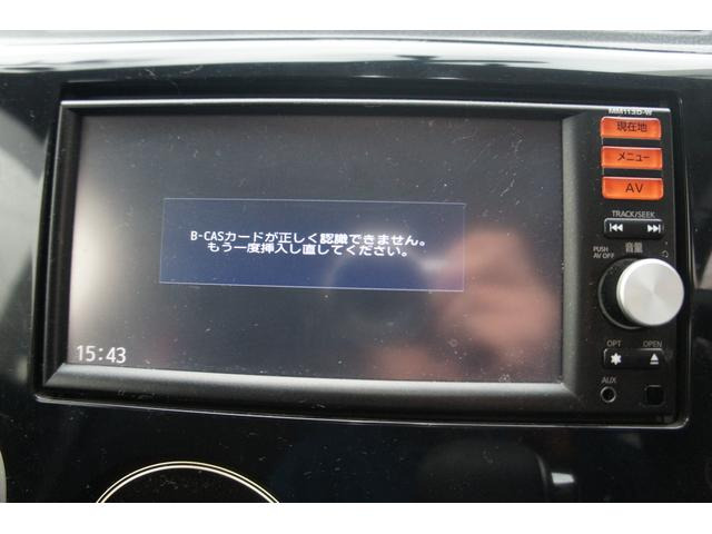 日産 デイズ ハイウェイスター J ナビ ETC バックカメラ ABS の中古車