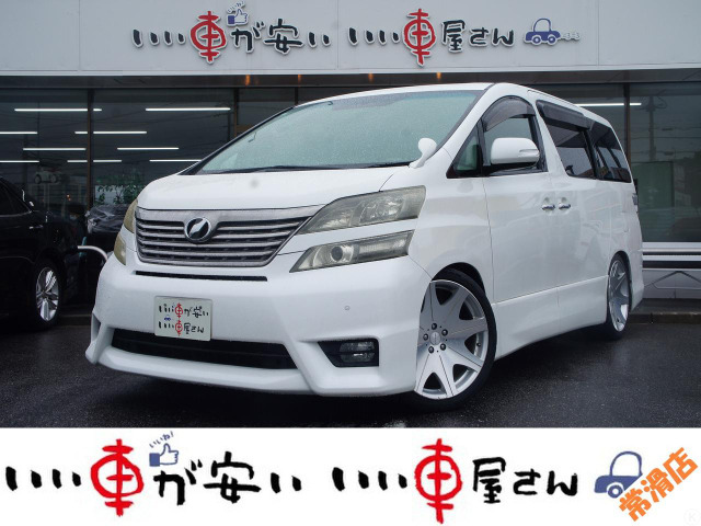 ヴェルファイア 2.4 Z ナビ☆サンルーフ☆Bカメ☆ETC☆車高調