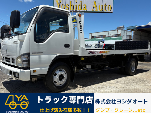 アトラス  3.5t 積載車 ラジコン付