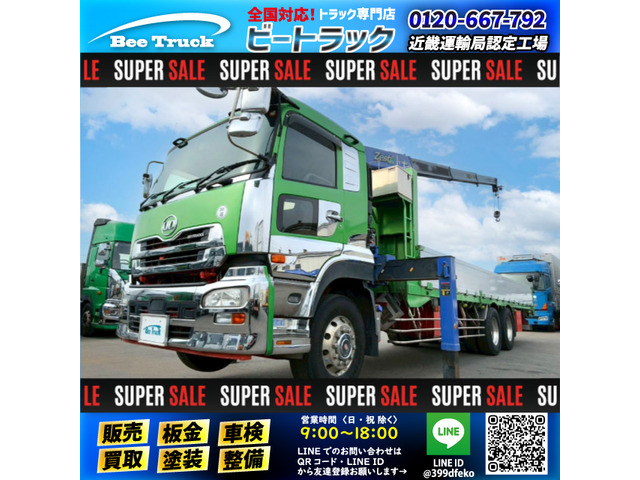 クオン クレーン車 車検付 フックイン 永久磁石式リターダ
