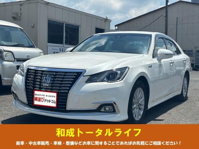 クラウン ハイブリッド 2.5 ロイヤルサルーン クルコン ドラレコ 車検R10.7