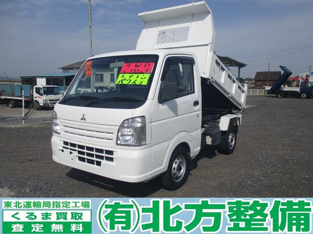 三菱 ミニキャブトラック 