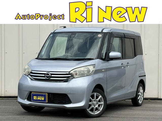 日産 デイズルークス 