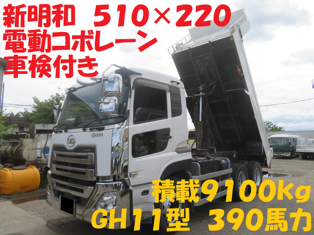 クオン ダンプ 現行型 検付 新明和510&times;220ダンプ