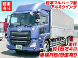 クオン アルミウイング エアサス 390馬力 K4996