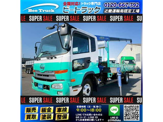 UDトラックス コンドル 