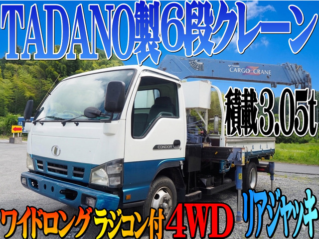 日産ディーゼル コンドル 