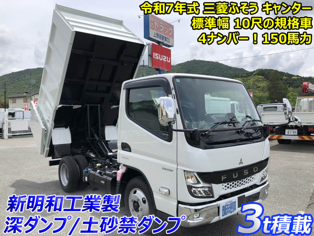 三菱ふそう キャンター 