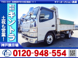 R2/3 三菱ふそう キャンター ダンプ 2PG-FBA60