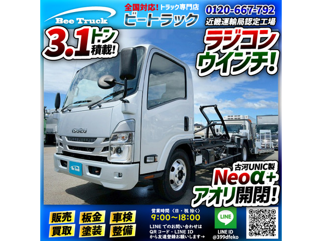 エルフ 車載車 保証対象車両 セーフティローダー ワイド