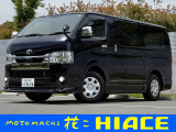 トヨタ ハイエースバン