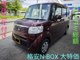 ホンダ N-BOX