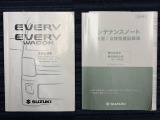 【取扱説明書・新車時保証書・記録簿】