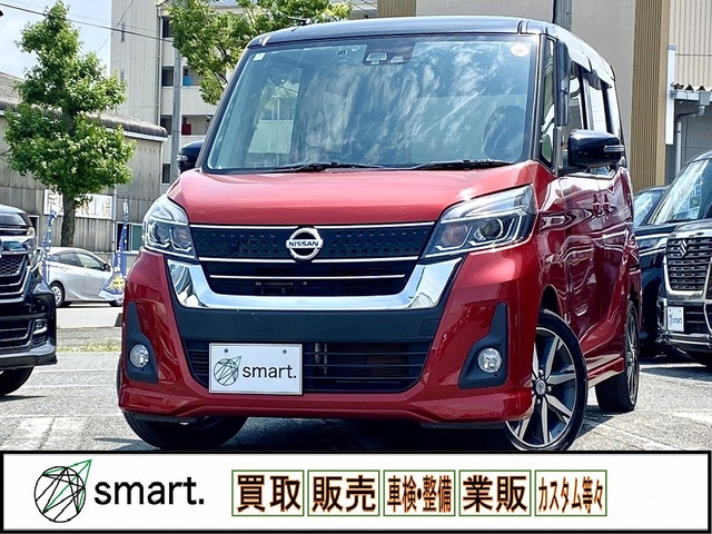 デイズルークス ハイウェイスター X Gパッケージ 衝突軽減/両電スラ/ナビTV/全方位