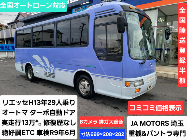 リエッセ スーパーツーリング オートマ ターボ