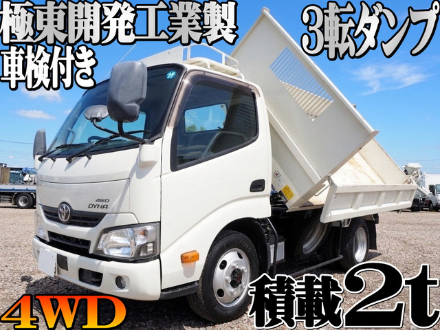 トヨタ ダイナ 
