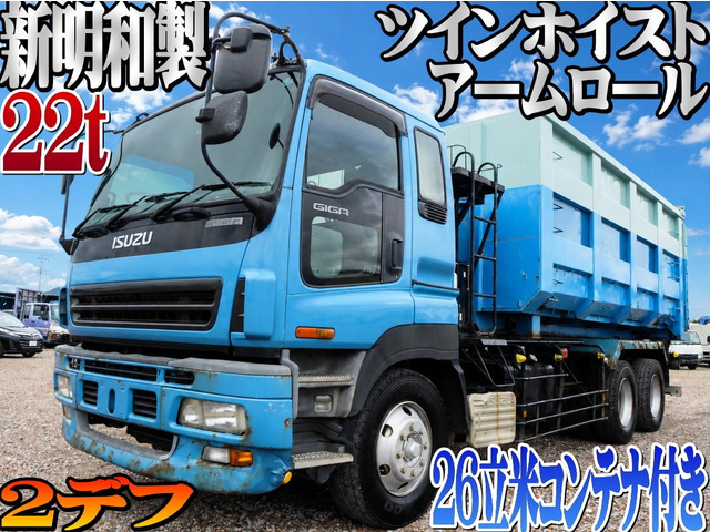 ギガ アームロール 2デフ 22t 新明和製 アームロール