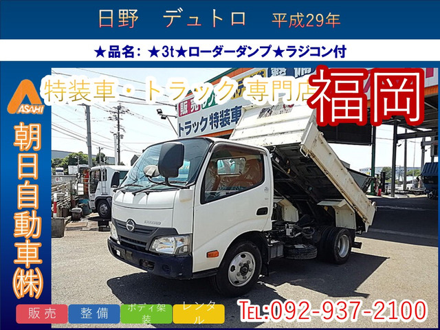 日野 デュトロ 
