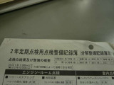 整備記録簿付属しています(H25年・R3年・R5年)
