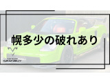 【帆多少の破れあり】