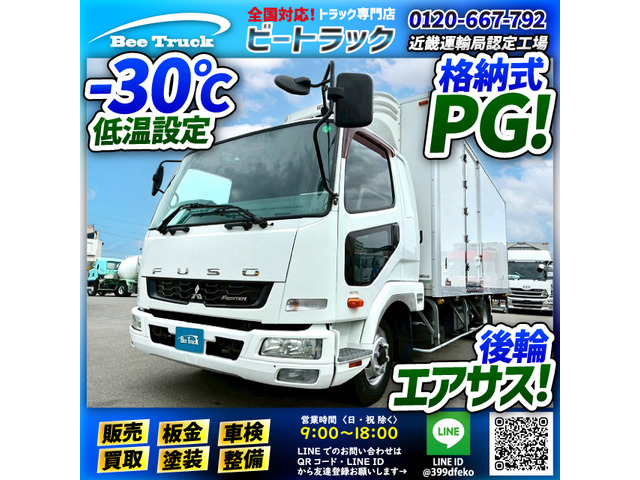 ファイター 冷蔵冷凍車 フルキャブ 6200 フルワイド 中型