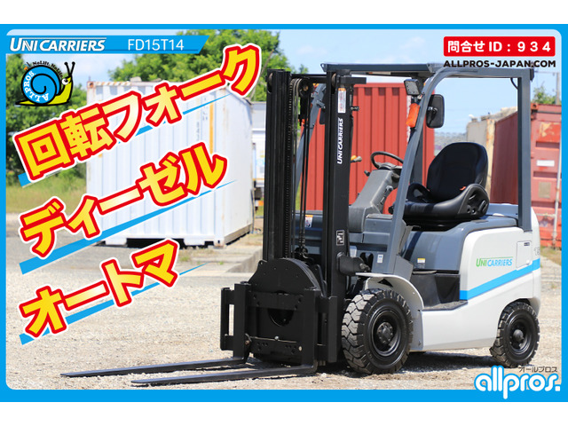 その他 ユニキャリア 