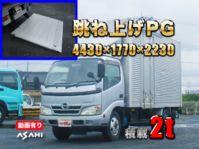デュトロ 跳ね上げPG付アルミバン車検R8/7