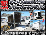 ダイナ  バン PG付 サイド跳ね上げ扉 MT