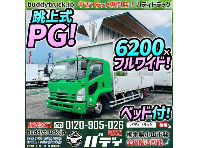 いすゞ フォワード 