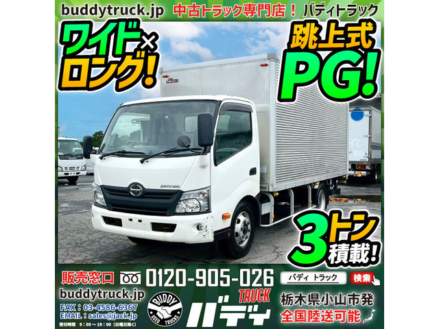 デュトロ 跳上式パワーゲート 3トン積載 ワイド
