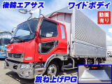 ファイター ウィング PG ワイドボディ 後輪エアサス K5022
