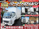 キャンター  アルミバン PG付 パワーゲート 積載1.15t 1.5t車ミッション