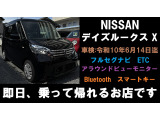 デイズルークス X 