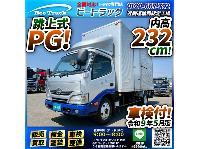 デュトロ 車検付 標準幅 ロング 左右サイド扉