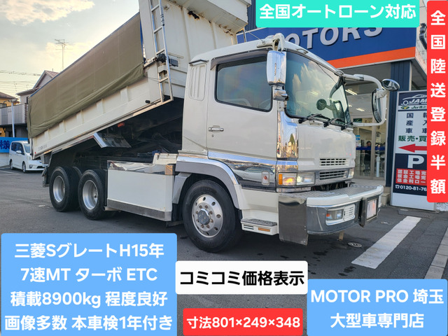 スーパーグレート ダンプ 7速MT ターボ