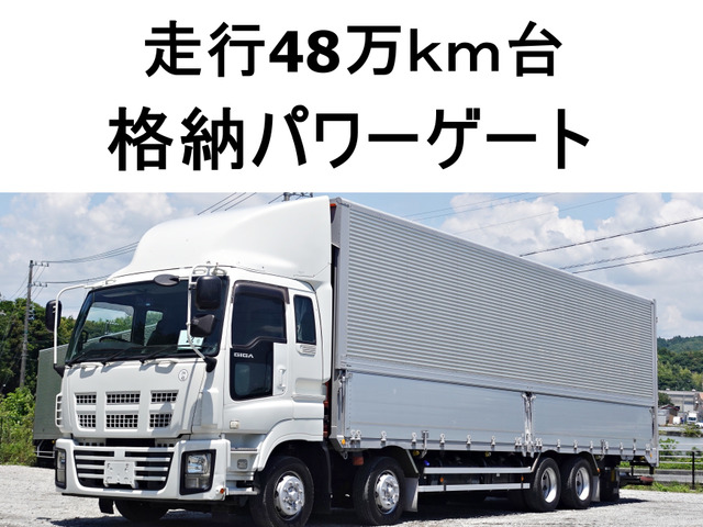 いすゞ ギガ 