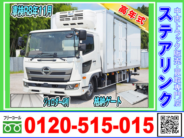 レンジャー 冷蔵冷凍車 格納ゲート付 エアサス ワイド