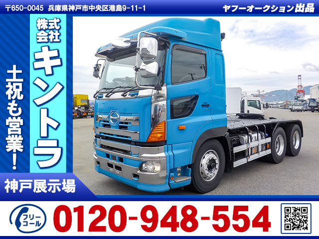 プロフィア トレーラーヘッド 一括緩和 第五輪17.7t K5032