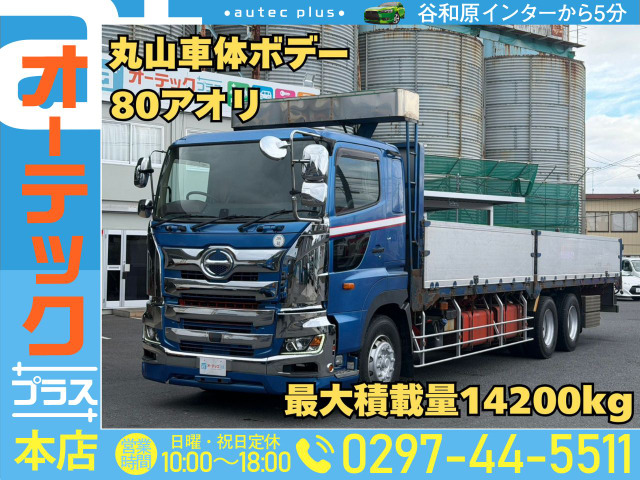 日野 プロフィア 