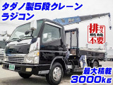 キャンター クレーン タダノ製5段 ラジコン K5055