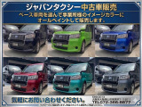 JPN TAXI 1.5 たくみ 深藍 ㉑ お好みの色にして販売
