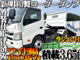 日野 デュトロ ダンプ