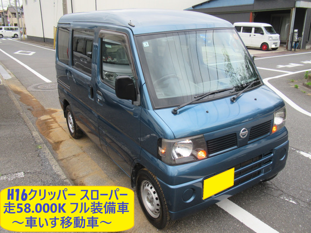 クリッパー スローパー (車いす移動車)