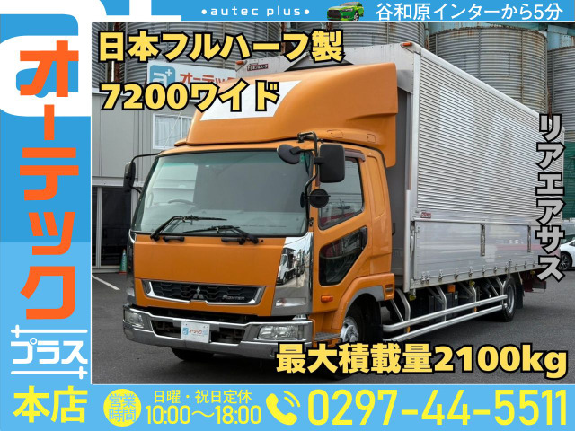 ファイター ウィング 7200ワイドボデー リアエアサス