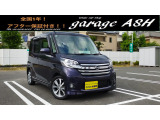 【中古車情報】日産 デイズルークス ハイウェイスター X Gパッケージ  の中古車詳細（走行距離：4.4万km、カラー：ダークブルー、販売地域：大阪府守口市佐太東町）