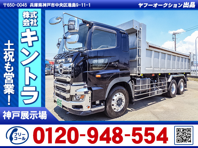 プロフィア ダンプ 土砂禁 積載10t 車検付 K5119