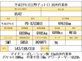 デュトロ  作業床12m 高所作業車 高床 MT