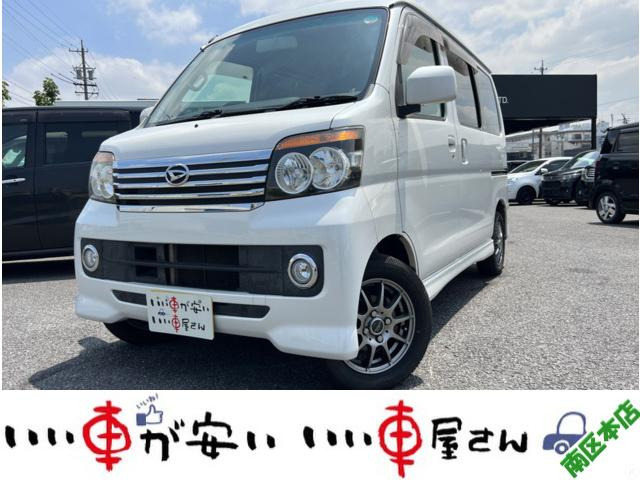 アトレーワゴン カスタムターボ RS 禁煙 ナビ DVD CD ターボ AAC