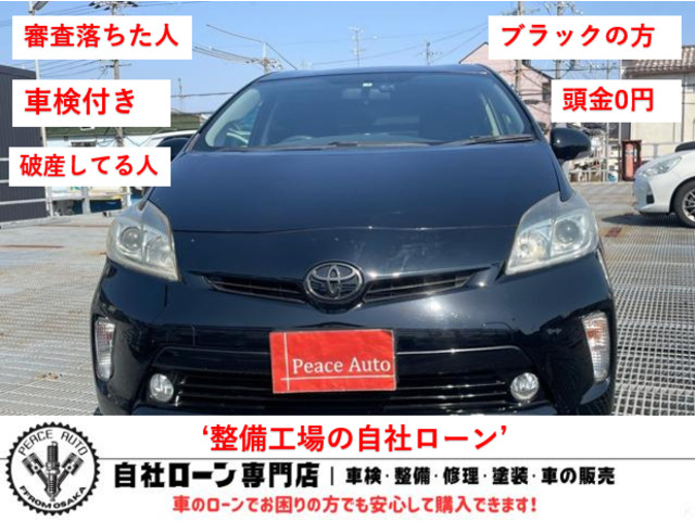 トヨタ プリウス 